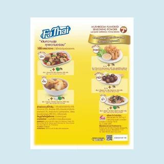 FaThai ฟ้าไทย ผงปรุงรส รสเห็ดหอม 800 กรัม (ลัง 10 ซอง)