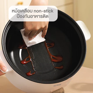 MYHOME หม้ออเนกประสงค์ 1.8 ลิตร รุ่น POT-953 รับประกัน 2 ปี