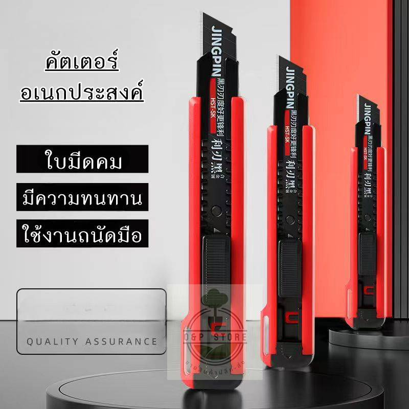 มีดคัตเตอร์ คัตเตอร์สีแดง ใบมีดดำ น้ำหนักเบา ใบมีดขนาด 18 มม. **พร้อมส่ง**