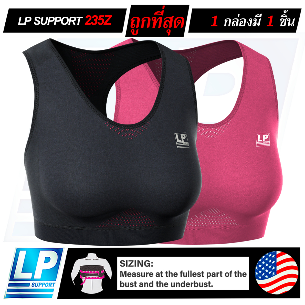 LP SUPPORT 235Z ACE COMPRESSION SPORTS BRA ผู้หญิง สปอร์ตบรา เสื้อรัดกล้ามเนื้อ เสื้อรัดรูปทรง