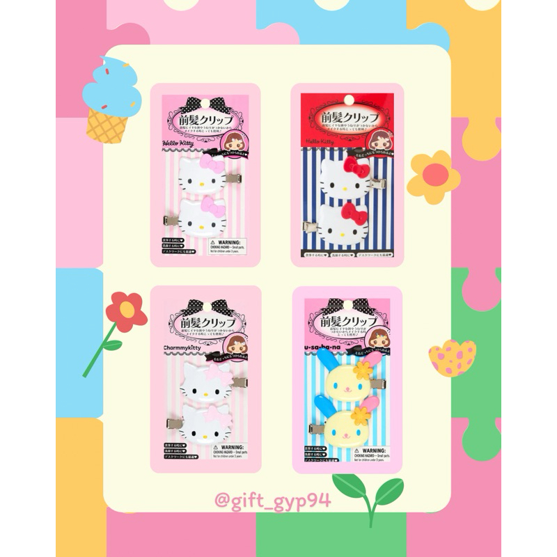 พร้อมส่ง✅✅ ของแท้ กิ๊ฟ sanrio รอบหิ้วญี่ปุ่น