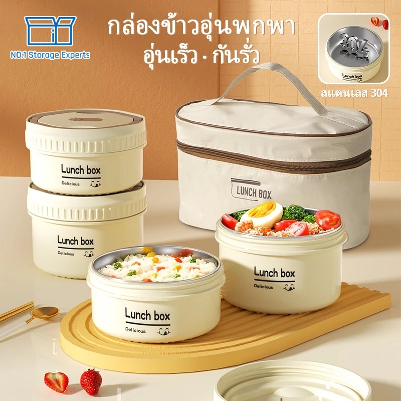 ข้าไมโครเวฟได้ กล่องข้าว พร้อมชุดอาหาร ชั้น 2/3/4 ข้าวกล่อง เก็บอุณหภูมิ ปิ่นโตใส่อาหาร พร้อมกระเป๋า พกพา สเตนเลส 304