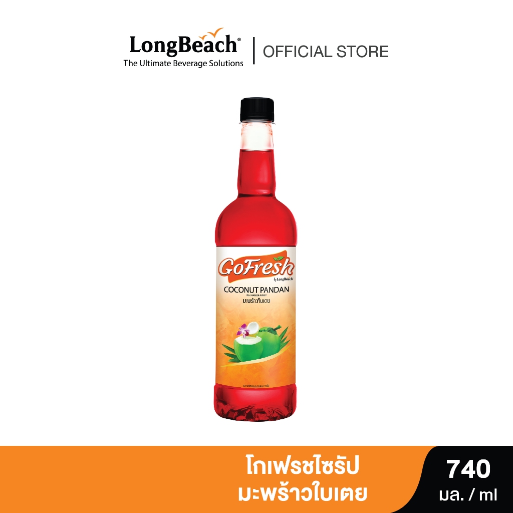 โกเฟรชไซรัปมะพร้าวใบเตย 740 มล. GoFresh Coconut Pandan Syrup 740 ml.