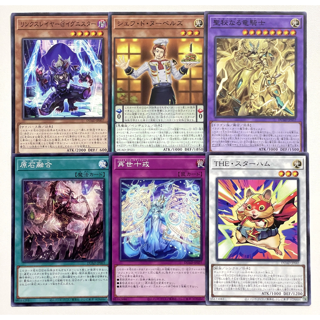 Yugioh DUAD แยกใบ N Duelist Advance