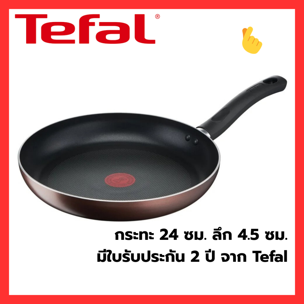 Tefal กระทะก้นแบน Day by Day ก้นอินดักชั่น ขนาด 24 ซม. รุ่น G1430495