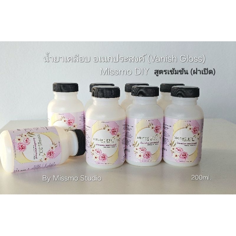 พร้อมส่ง  น้ำยาเคลือบ (Vanish Gloss) By Missmo DIYสูตรเข้มข้นชนิดฝาเปิด 160ml.