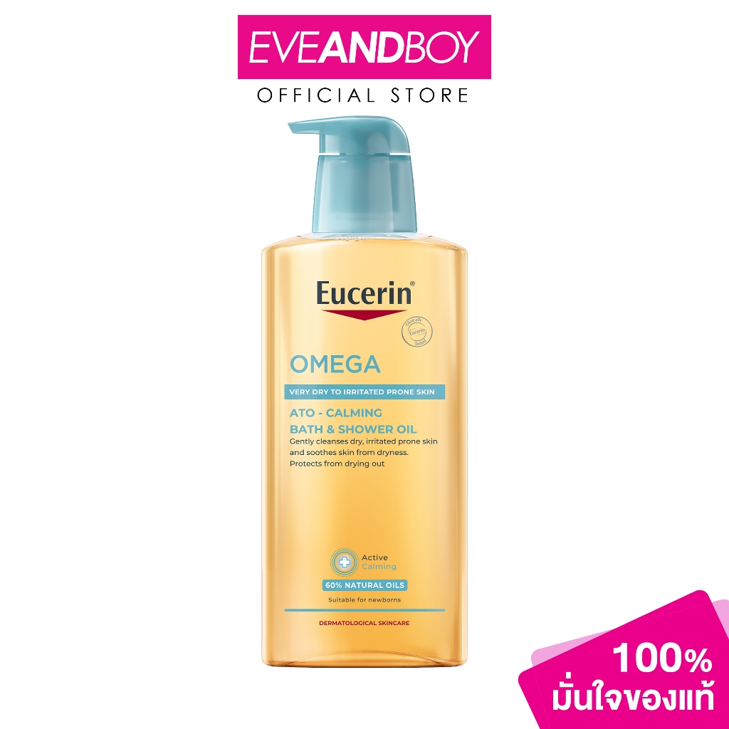 EUCERIN - OMEGA ATO-CALMING BATH & SHOWER OIL (400ml.) โอเมก้า อะโท-คาล์มมิ่ง บาธ แอนด์ ชาวเวอร์ ออยล์ 400มล.