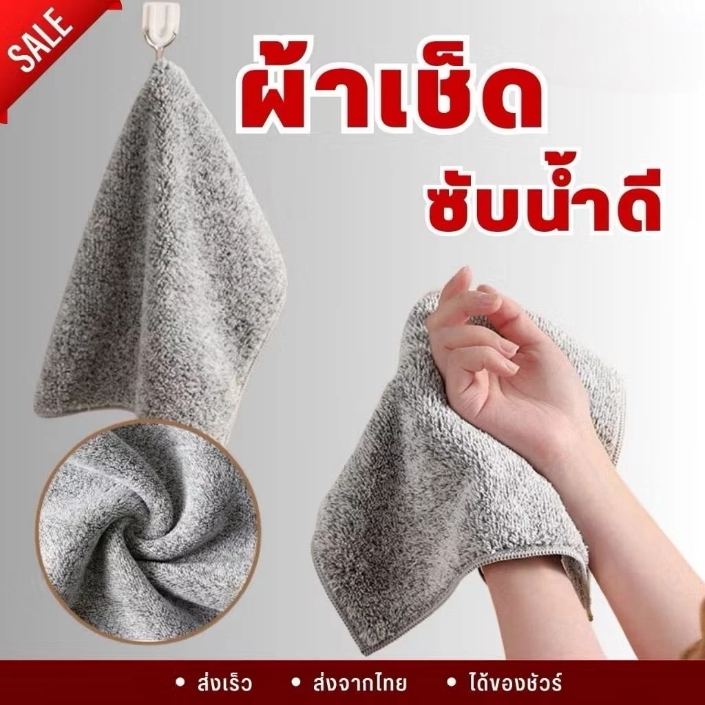 ผ้าอเนกประสงค์ ผืนใหญ่ 25x25 สีเทา 1ผืน ซับน้ำได้ดีดีมาก สินค้าคุณภาพ G2683