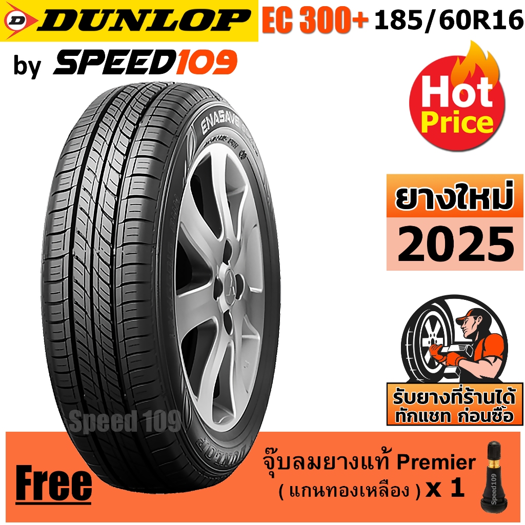 DUNLOP ยางรถยนต์ ขอบ 16 ขนาด 185/60R16 รุ่น EC300+ - 1 เส้น (ปี 2025)