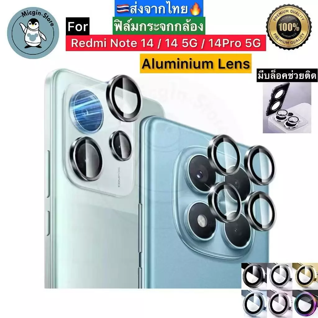 ฟิล์มกระจกกันรอย เลนส์กล้อง สำหรับ Xiaomi RedmiNote15 Note15Pro Plus Redmi Note14 Pro Plus Poco M8Pro X7 / โปโก X7
