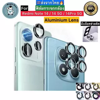 ฟิล์มกระจกกันรอย เลนส์กล้อง สำหรับ Xiaomi RedmiNote15 Note15Pro Plus Redmi Note14 Pro Plus Poco M8Pro X7 / โปโก X7