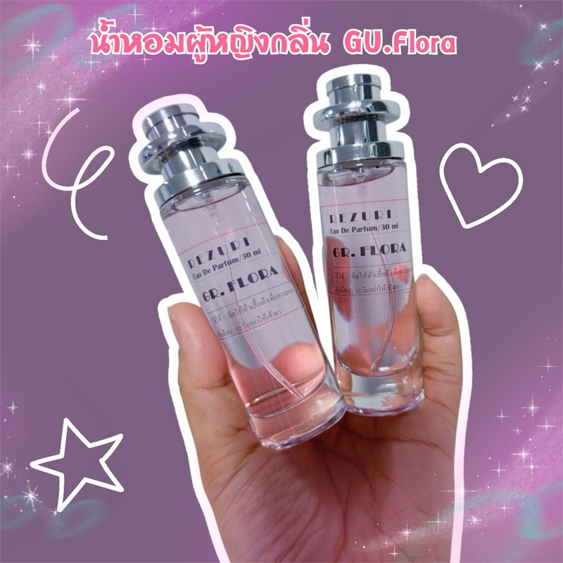 น้ำหอมผู้หญิงกลิ่นGU.Flora,GU.Rus,GU.Flora P