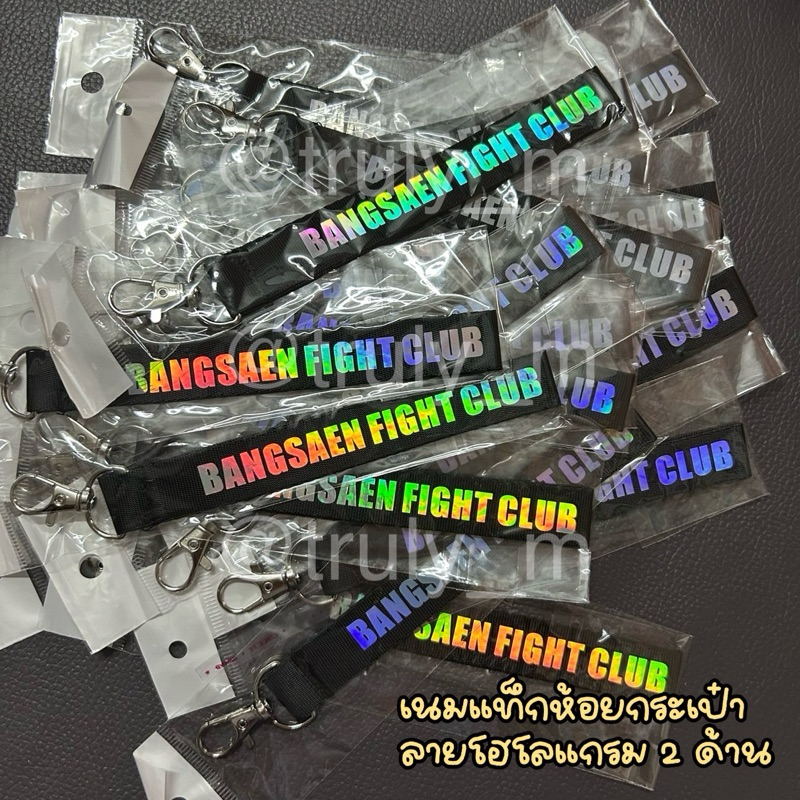 เนมแท็กโฮโลแกรม ห้อยกระเป๋า ลาย 2 ด้าน บางแสนไฟท์คลับ Bangsaen fight club พร้อมส่ง