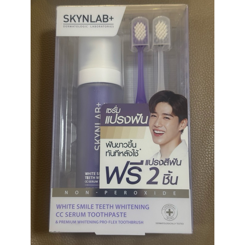 SKYNLAB+  เซรั่มแปรงฟัน ยาสีฟันม่วง แถมแปรงสีฟัน 2 แท่ง
