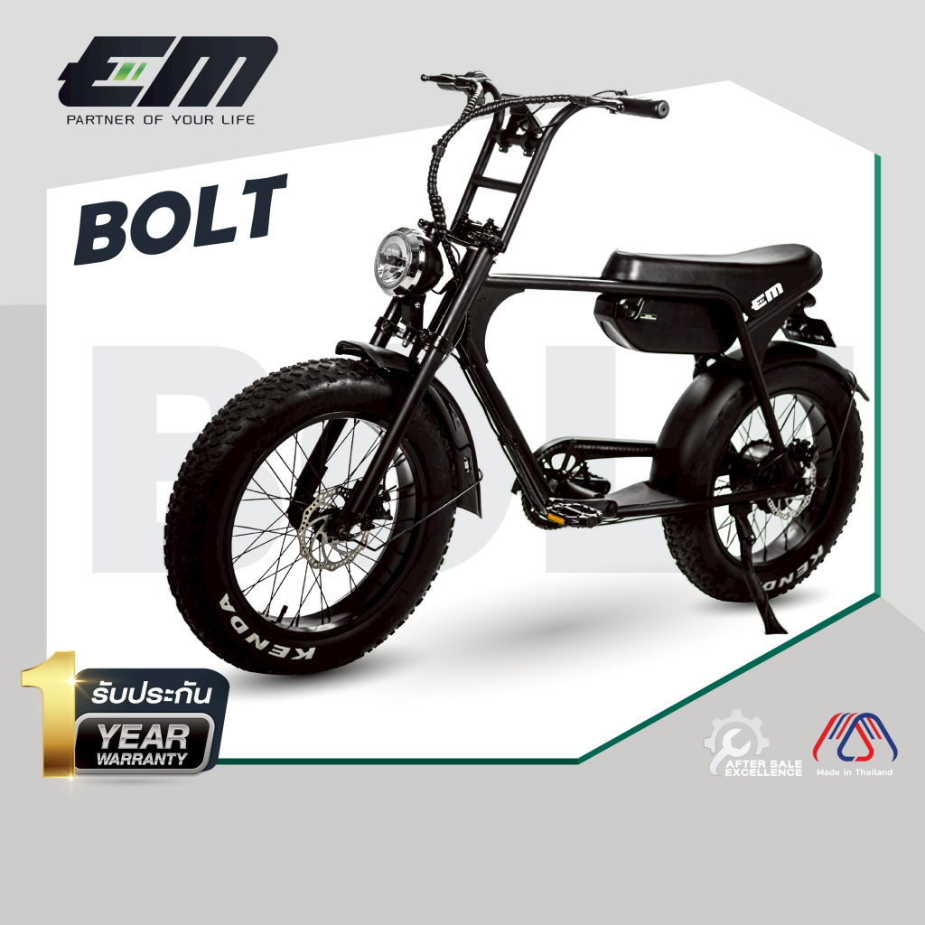 EM จักรยานไฟฟ้า รุ่น EM BOLT แบตเตอรี่ลิเธียม E-Bike มอเตอร์ 500 วัตต์