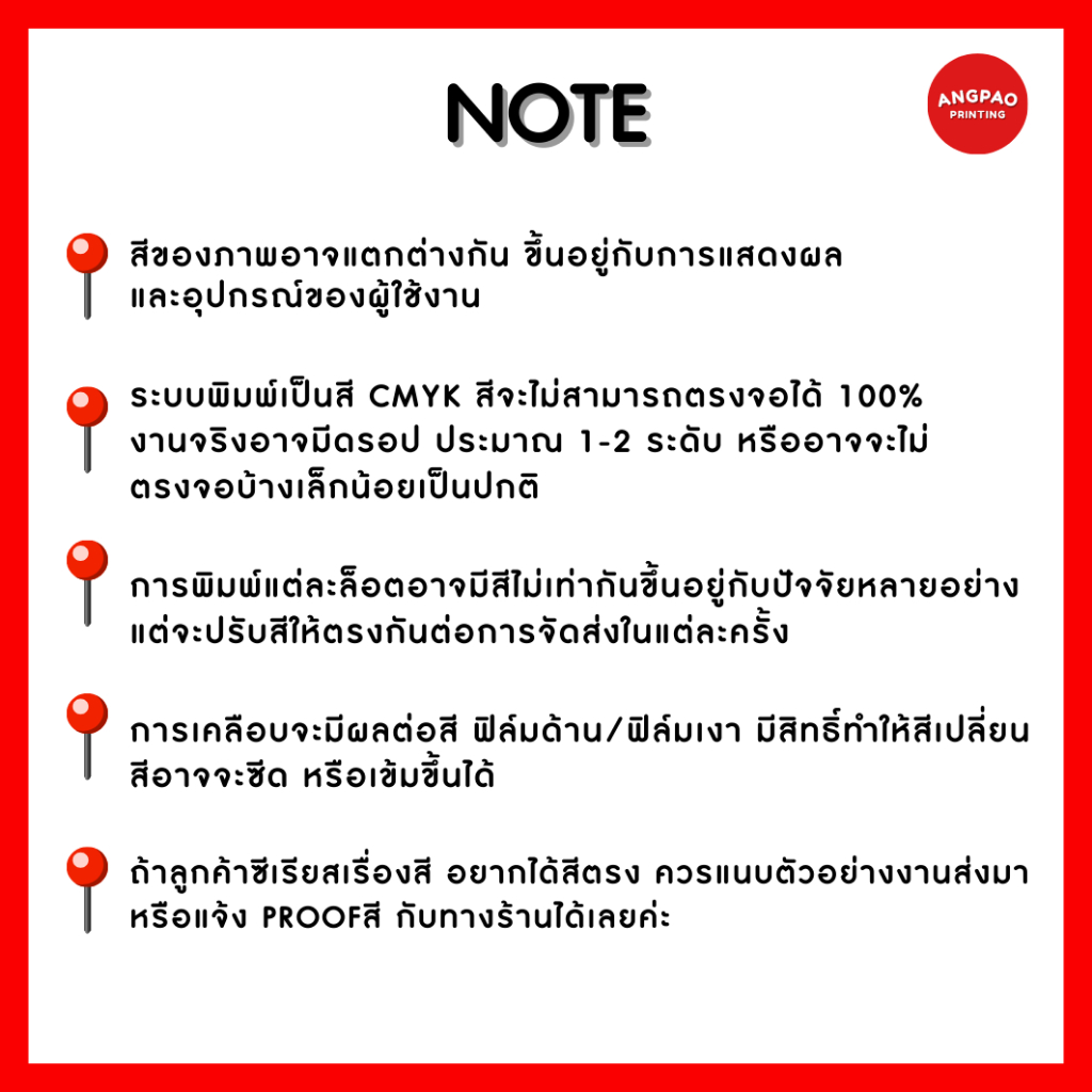 กระดาษตัดตามขนาด โปสเตอร์ โปสการ์ด การ์ดขอบคุณ ที่คั่นหนังสือ นามบัตร โฟโต้การ์ด ส่งรูปมาทางแชท - รูปที่ 5
