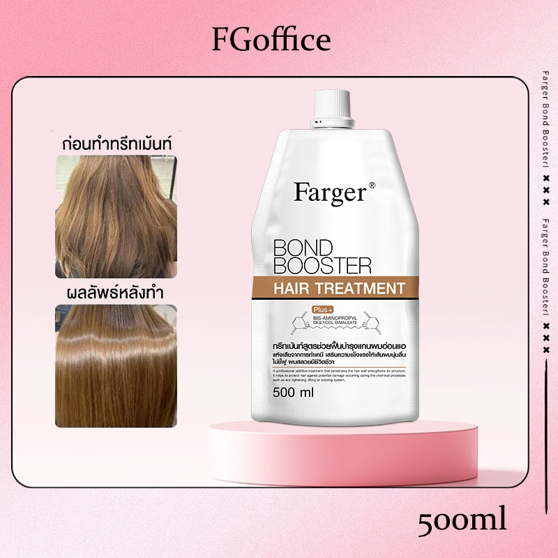 Farger ทรีทเม้นท์ ฟาร์เกอร์ ทรีทเม้นท์เคราติน ครีมหมักผม เชื่อมแกนผม กู้ผมเสีย ตัวบูสแกนผม