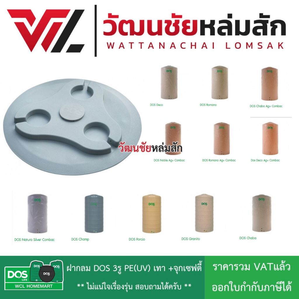 ฝากลม DOS 3รู PE(UV) เทา +จุกเซฟตี้ ใช้กับรุ่น Granito Chaba Deco Natura