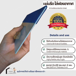 กาวน้ำและตัวรีดไล่ฟองอากาศ สำหรับติดวอลเปเปอร์