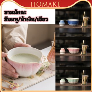 ถ้วยชงมัทฉะ  5 ชิ้น ชามมัทฉะชามผสมมัทฉะ 500ml ถ้วยมัทฉะ สำหร…