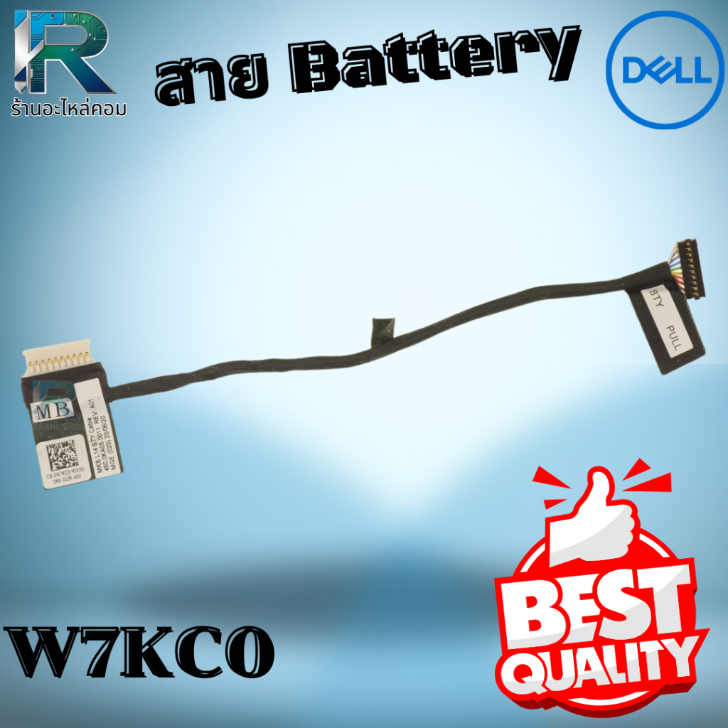 สาย ต่อพ่วง แบตเตอรี่ Dell Latitude 3410 3510 Cable  Battery Latitude 3410 3510 W7KC0 ประกัน 6 เดือน
