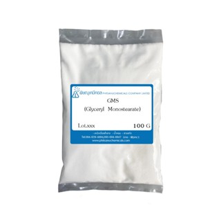 GMS (Glyceryl Monostearate) 100 G : จีเอ็มเอส (กลีเซอริล โมโ…