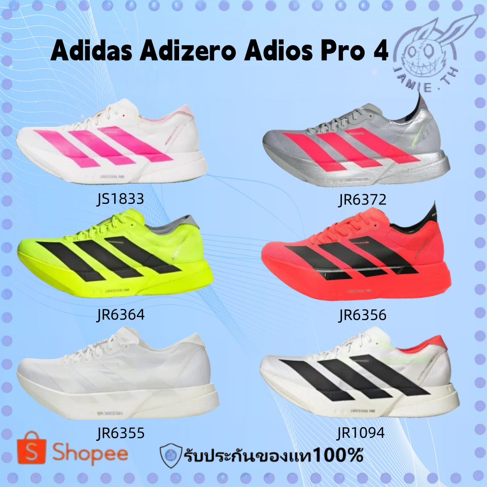 【พร้อมส่ง & พรี 】Adidas Adizero Adios Pro 4 JS1833 JR6364 JR6355 JR6372 JR6356 JR1094