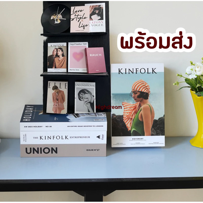 พร้อมส่ง❤️ (ลด50% ส่งไวที่สุด) หนังสือปลอม หนังสือแต่งห้อง สมุด ของแต่งบ้าน ของแต่งห้อง