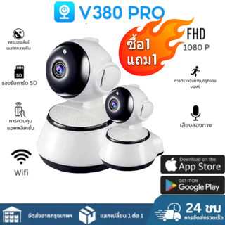 V380 Pro กล้องวงจรปิด กล้องวงจรปิดไร้สาย WiFI Full HD 4MP กล…
