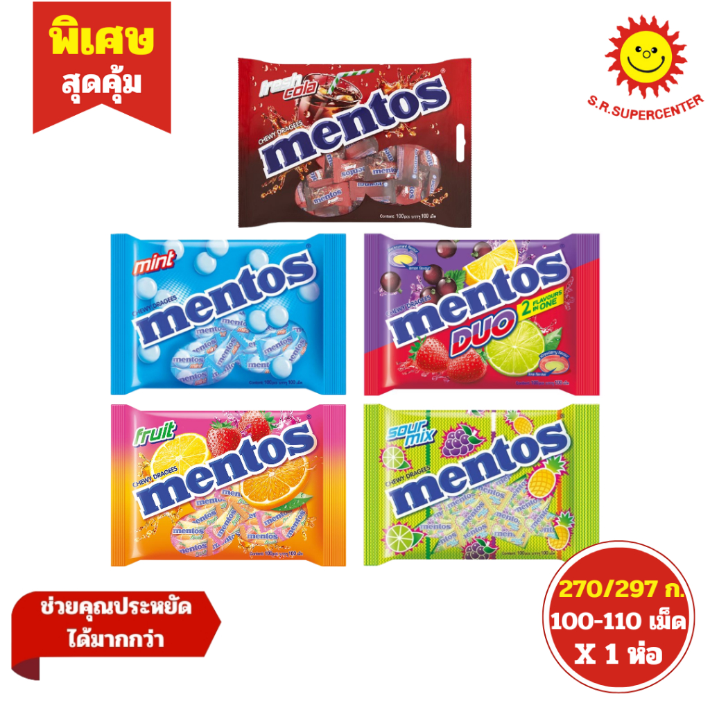 [ 1ห่อ ] Mentos เมนทอส ลูกอมรสต่างๆ บรรจุ 100-110 เม็ด ขนาด 270-297 กรัม (1 ห่อ) มี 5 รสชาติ