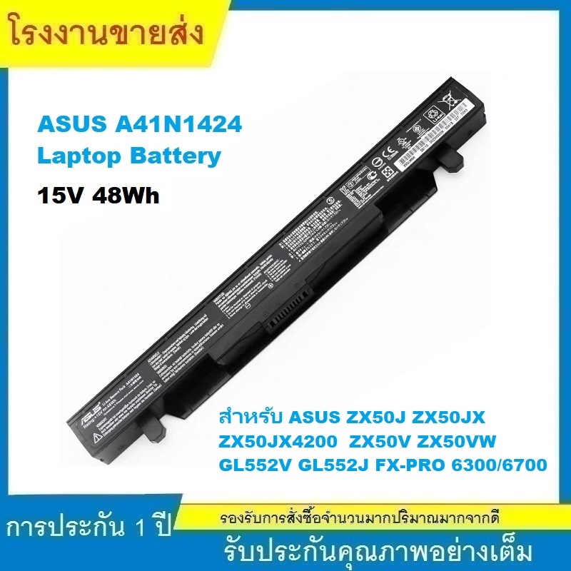 ★Asus A41N1424 ของแท้ Asus ROG GL552JX Series ROG GL552J Series ROG ZX50 Series (15V 48Wh)