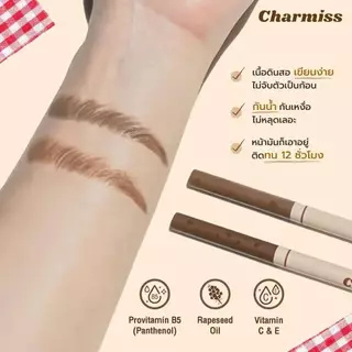 Charmiss Brookie Brow Slim Pencil ดินสอเขียนคิ้วติดทน กันน้ำ ให้ลุคธรรมชาติ