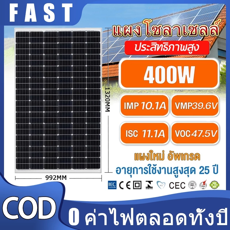 แผงโซล่าเซลล์ 400W-800W Single crystal/Polycrystalline มีรับประกั 400วัตต์ 460วัตต์ แผงโมโน แผงพลังงานแสงอาทิตย์ โซล่าเซ