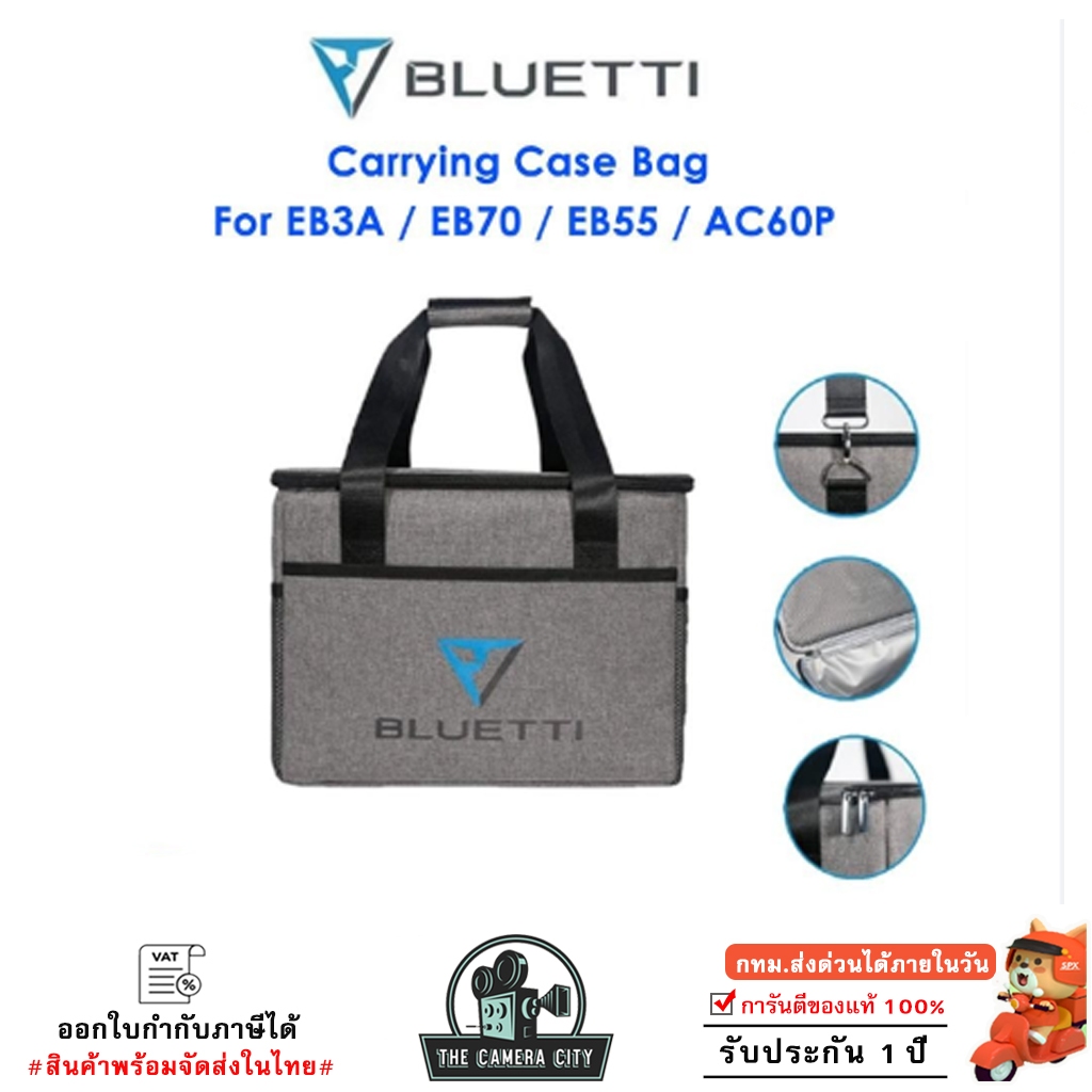 BLUETTI Carrying Case Bag กระเป๋าสำหรับอุปกรณ์จ่ายไฟ (EB3A,EB70,EB55,AC60P) Portable Power Station