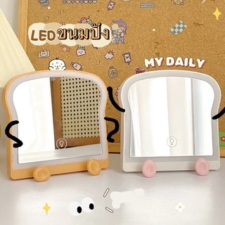(พร้อมส่งจากไทย) กระจก พร้อมหลอดไฟ LED แต่งหน้า แบบพกพา พับได้ ปรับไฟได้หลายระดับ