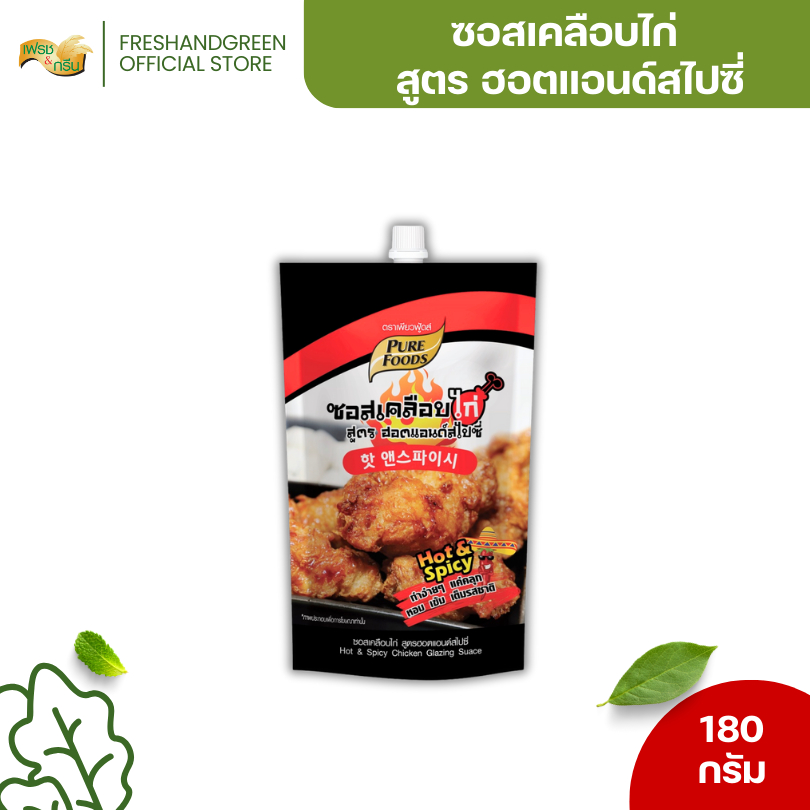 ซอสเคลือบไก่ สูตรฮอตแอนด์สไปซี่ 180 กรัม เพียวฟู้ดส์ ไก่ทอด ไก่ทอดเกาหลี บอนชอน ซอสไก่เกาหลี