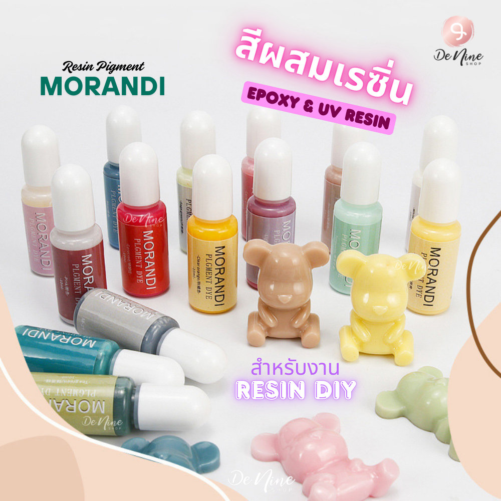 พร้อมส่ง!! สีทึบ สีผสมเรซิ่น รุ่น MORANDI สีเรซิ่น เรซิ่น สีเอิร์ธโทน (03RS002)