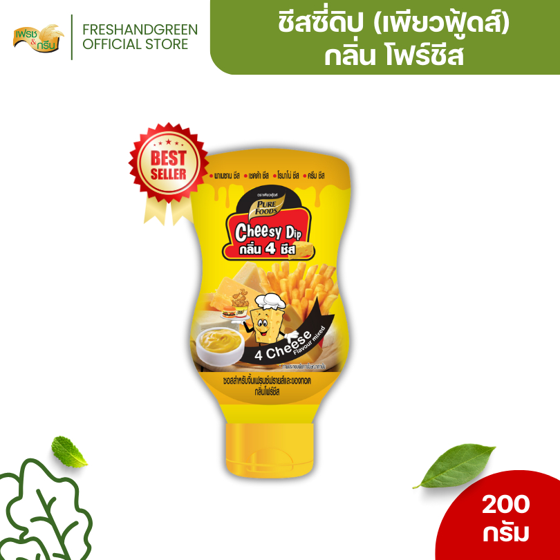 ชีสซี่ดิป กลิ่น 4 ชีส (แบบขวด) 200 กรัม เพียวฟู้ดส์ ไก่ราดชีส , เบอร์เกอร์ต่างๆ