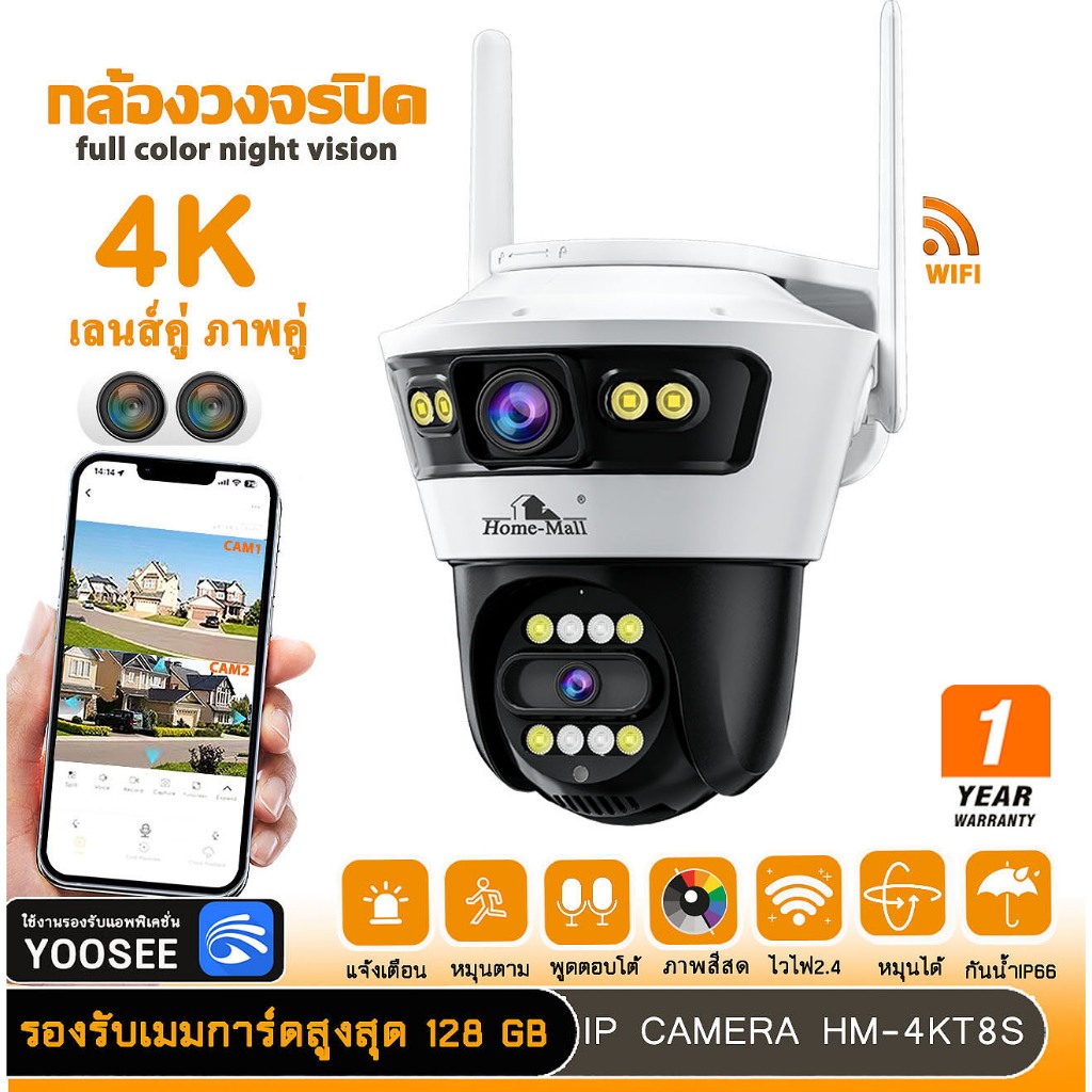 Homemall กล้องสองเลนส์ WiFi หน้าจอคู่ 2กล้อง ดูพร้อมกันได้ color full hd 8ล้านพิเซลล กลางคืนภาพสี