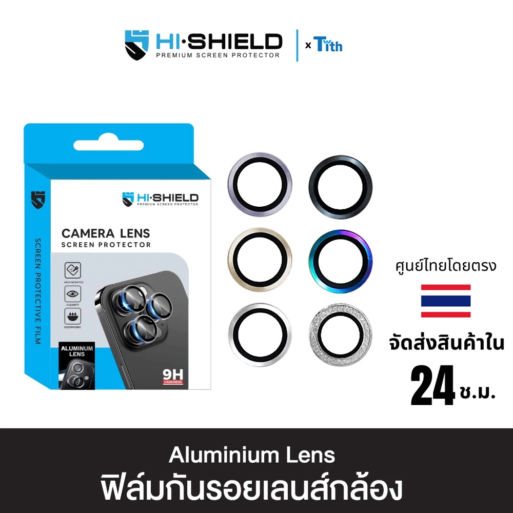 Hi-Shield กระจกกันเลนส์ iPh๐ne Aluminum Lens ฟิล์มกล้อง แบบแยกตามเลนส์ ทุกสี สำหรับ IP17/16/15/14/13
