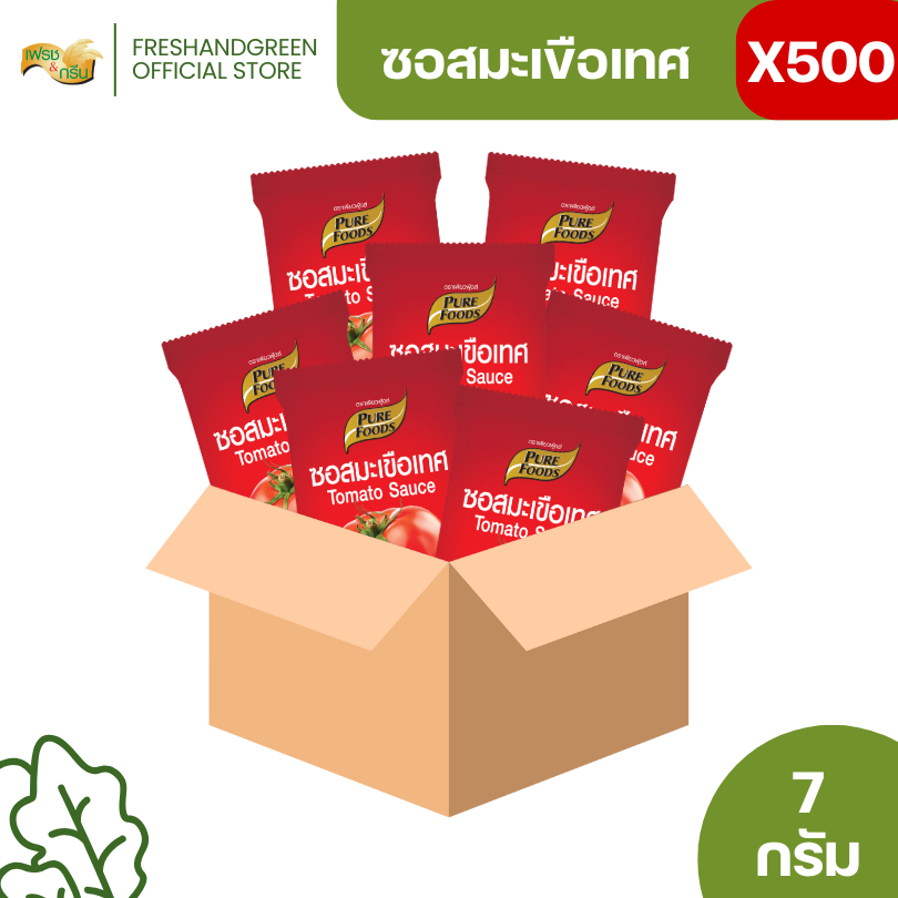 มีฮาลาล [ยกลัง 500 ซอง] ซอสมะเขือเทศ ซอสพริก 7 กรัม ซองเล็ก ขนาดพกพา Delivery ตราเพียวฟู้ดส์