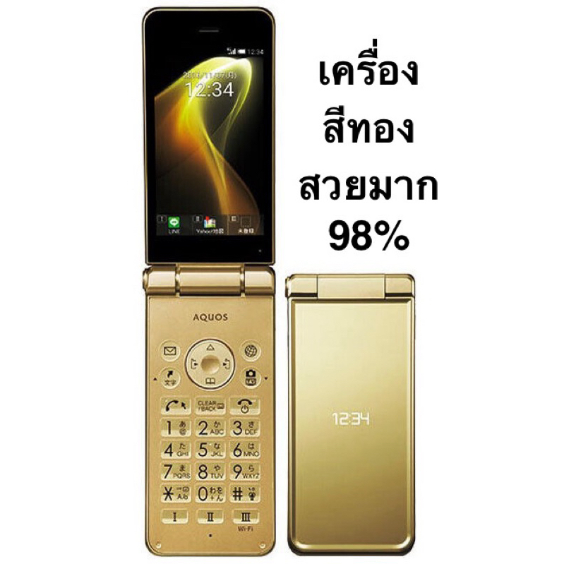 Sharp Aquos 601sh มือถือฝาพับญี่ปุ่น เครื่องสีทองสวยมาก98% Unlocked โทรในไทยได้100%