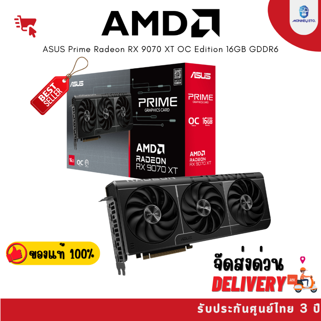 การ์ดจอ VGA RADEON RX 9070 XT ASUS PRIME OC 16GB