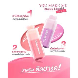 Charmiss ชาร์มิส ยู เมค มี บสัช ลิควิต บลัช ออน You Make Me Blush Liquid ขนาด 3.5ก.