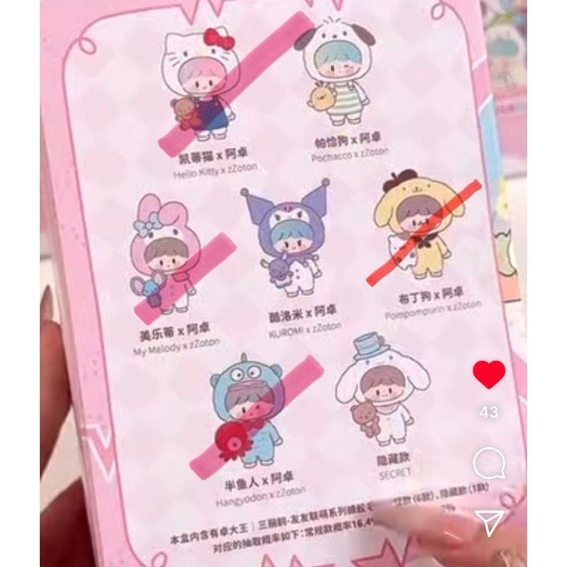 กล่องสุ่ม Zoton x sanrio