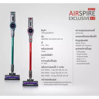 [โค้ดลดสูงสุด2000] DYNOVA Airspire Exclusive 3.0 เครื่องดูดฝุ่นไร้สายรุ่นใหม่