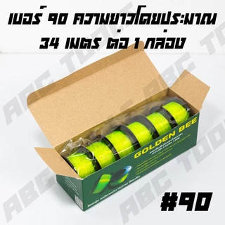 (ขายยกกล่อง 1 กล่อง = 6 ม้วน) สายเอ็น เส้นเอ็น สีเขียวสะท้อนแสง เกรดพรีเมี่ยม Eagle One และ GOLDEN BEE เส้นเอ็น