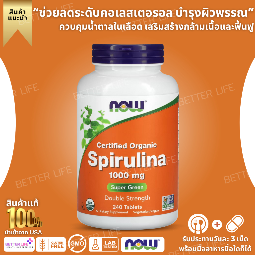 อ่อนเพลียง่าย พักผ่อนน้อย NOW Foods Organic Spirulina 1000mg 240 Tablets (No.3748)