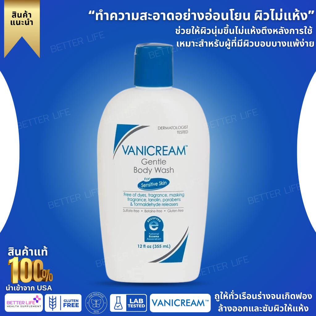 Vanicream Gentle Body Wash -12 fl oz For Sensitive Skin (No.3767)
