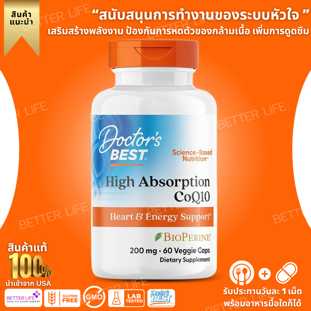 Doctor's Best, High Absorption CoQ10 with BioPerine®, 60 Veggie Caps (No.3805)